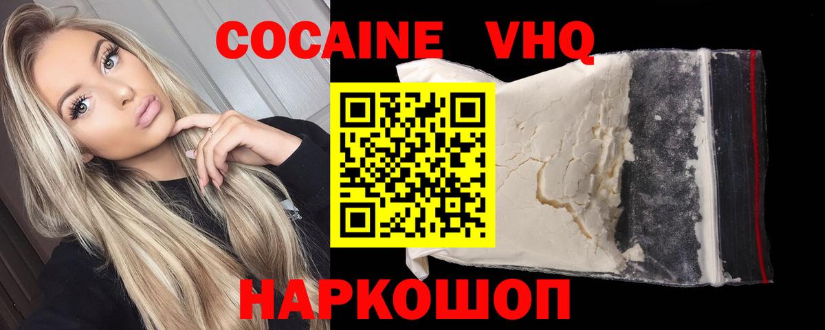 Кокаин 98% Дербент