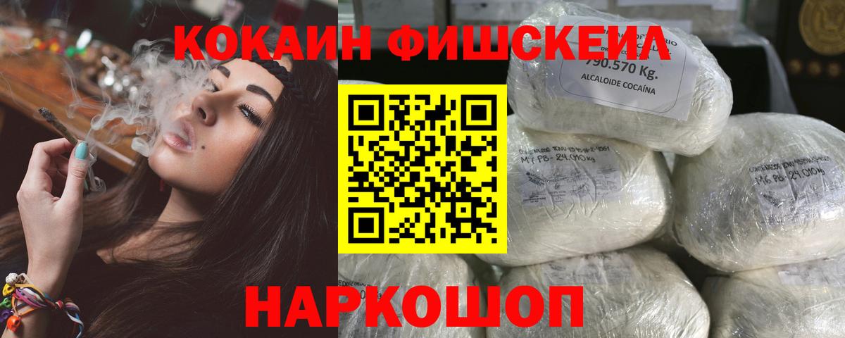 Кокаин Перу  Кокаин VHQ  Кокаин  Дербент  Вход с VPN 