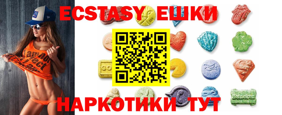 Экстази 300 mg  ЭКСТАЗИ  гидра рабочий сайт  Вход с VPN  Экстази TESLA  Дербент 