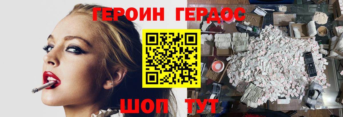 Героин гречка  Вход с VPN  Дербент 