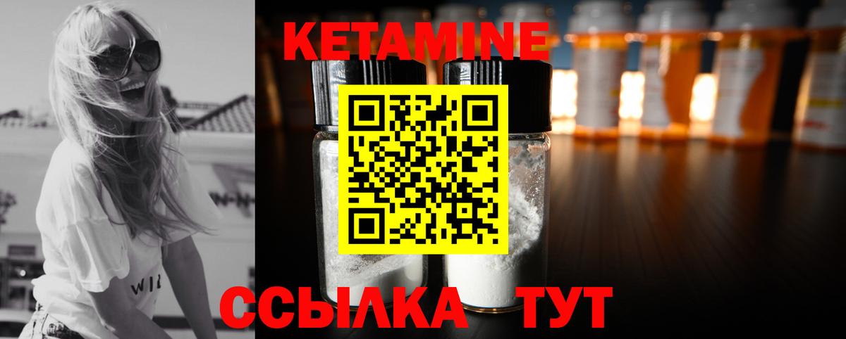 Кетамин ketamine Дербент