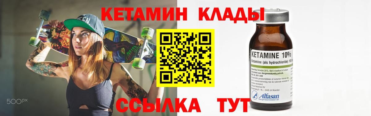 Кетамин ketamine  Кетамин VHQ  Дербент  Вход с VPN 