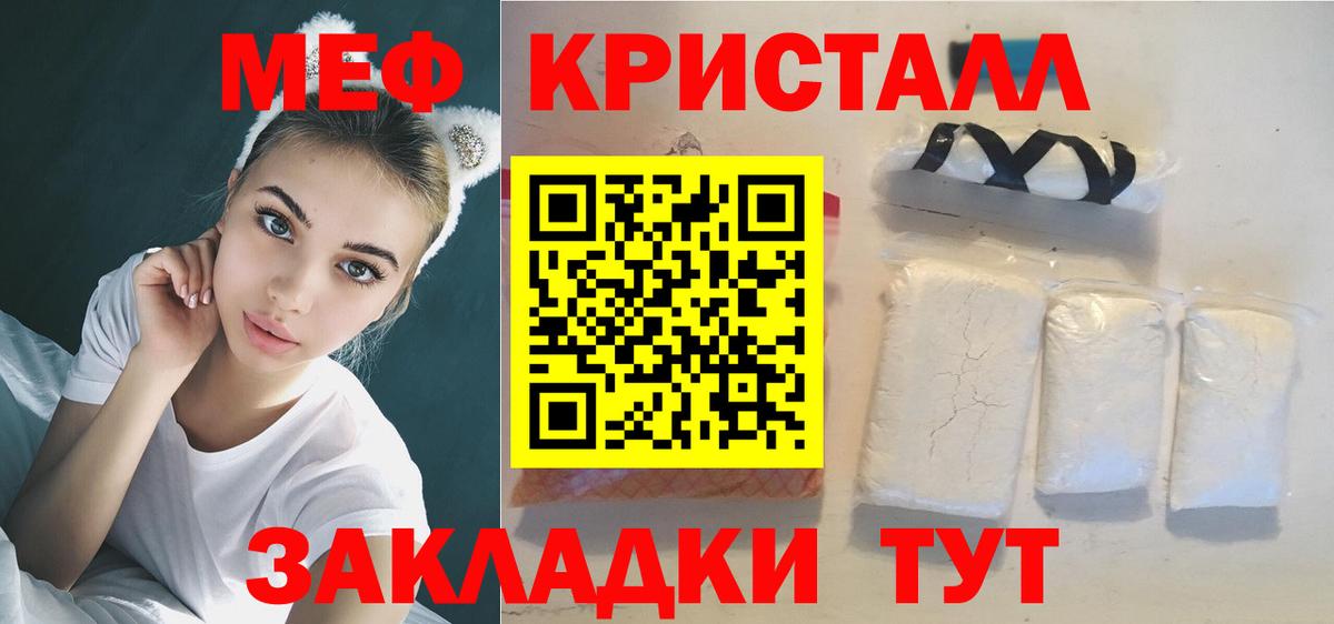 МЕФ кристаллы  Вход с VPN  Мефедрон  МЯУ-МЯУ VHQ  Дербент  МЕФ 