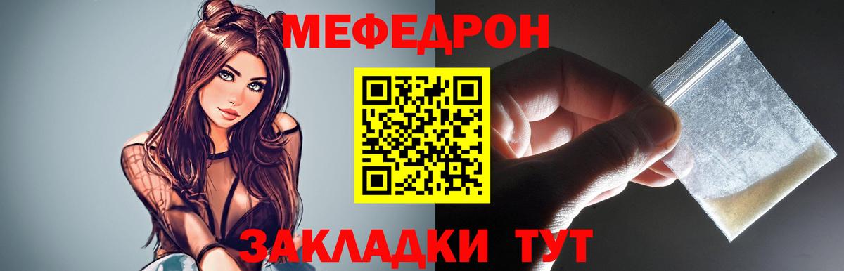 Мефедрон кристаллы Дербент