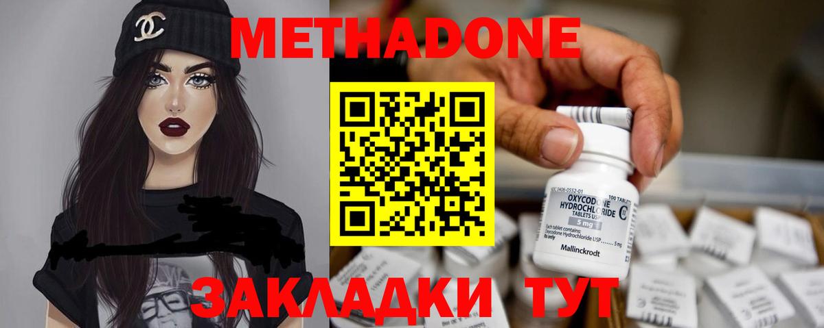 Дербент  Метадон methadone  МЕТАДОН белоснежный  Вход с VPN 