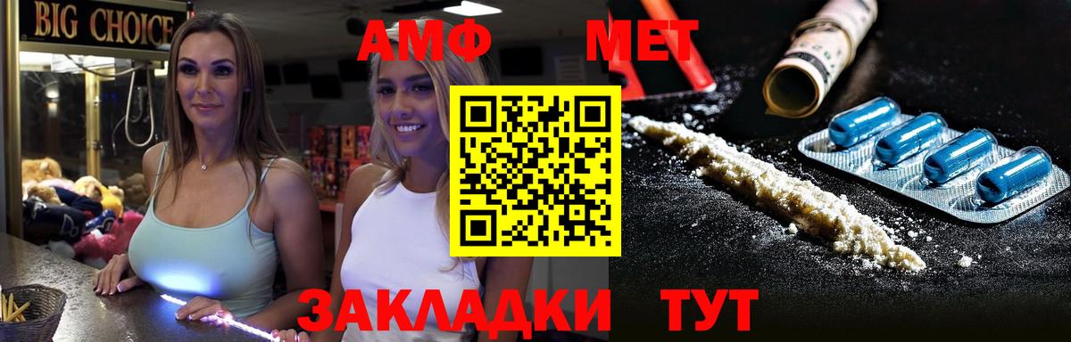 МЕТАМФЕТАМИН мет Дербент