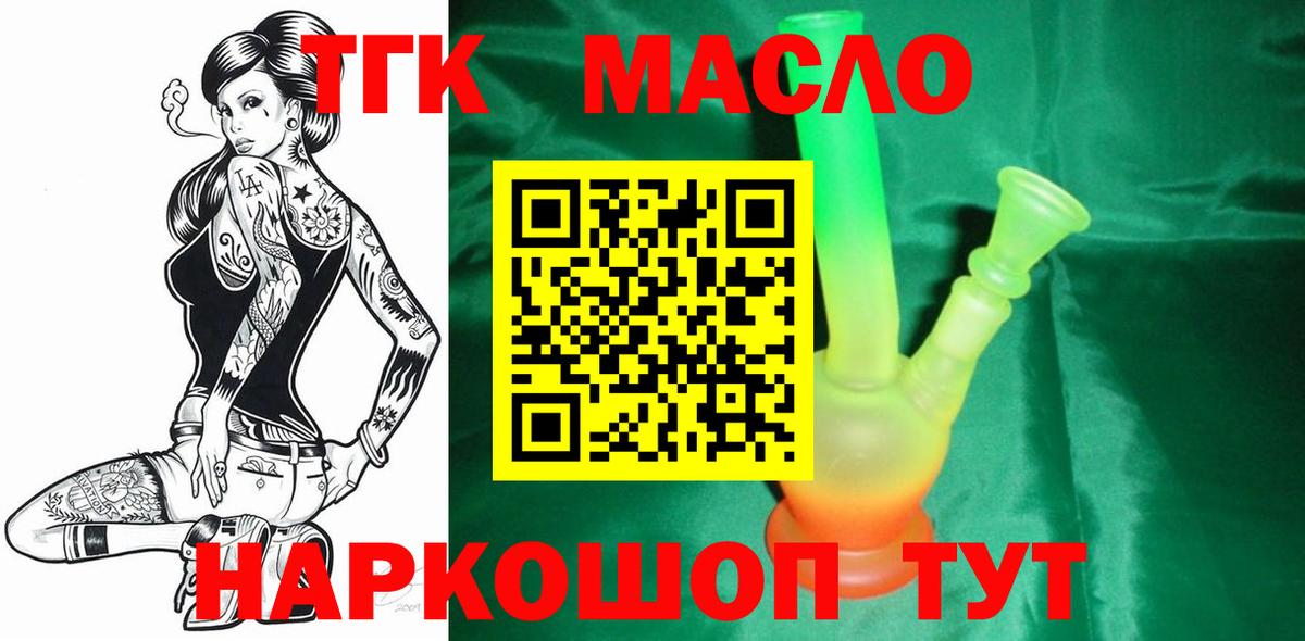 Дистиллят ТГК Wax  Вход с VPN  Дербент  ТГК вейп с тгк 